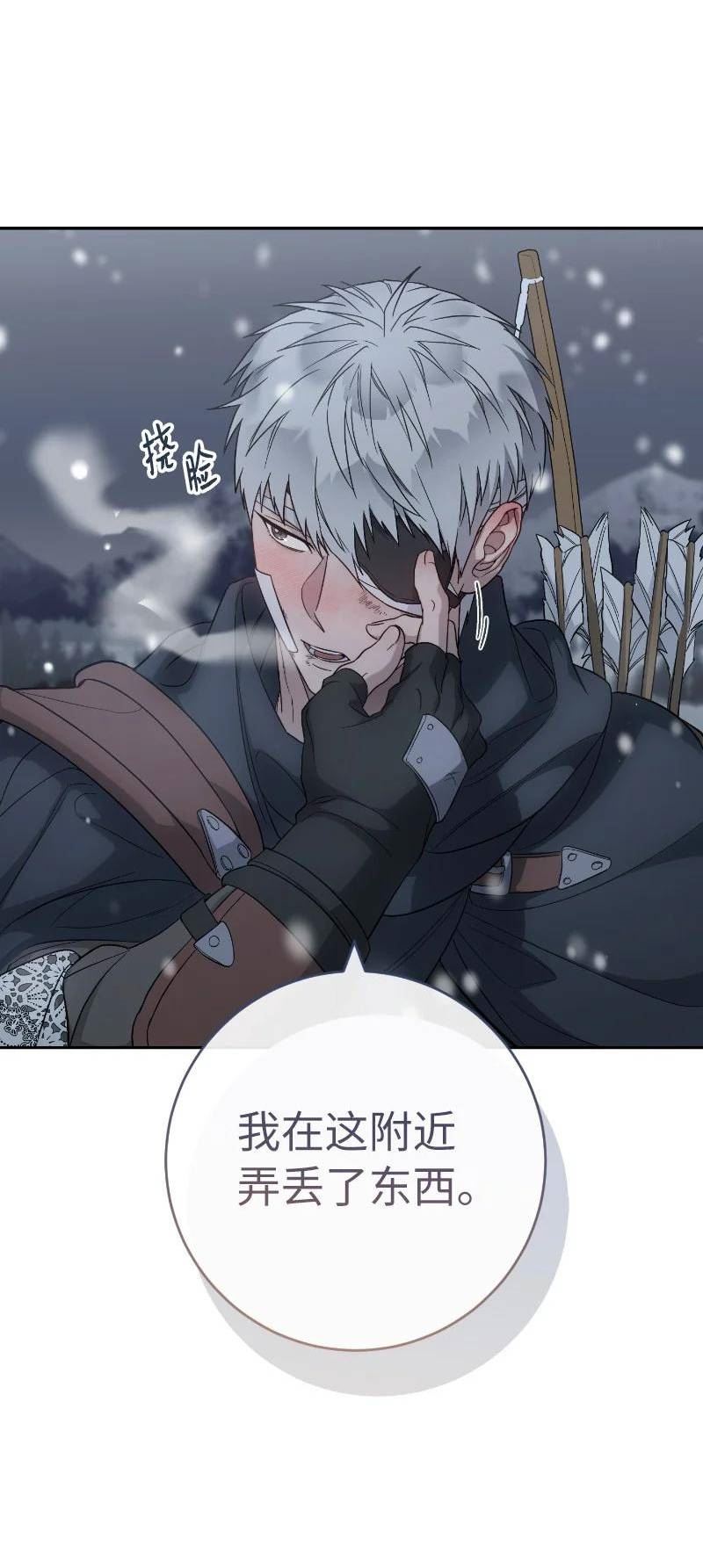 错把结婚当交易，却意外的甜蜜？漫画,77 消失的头盔20图