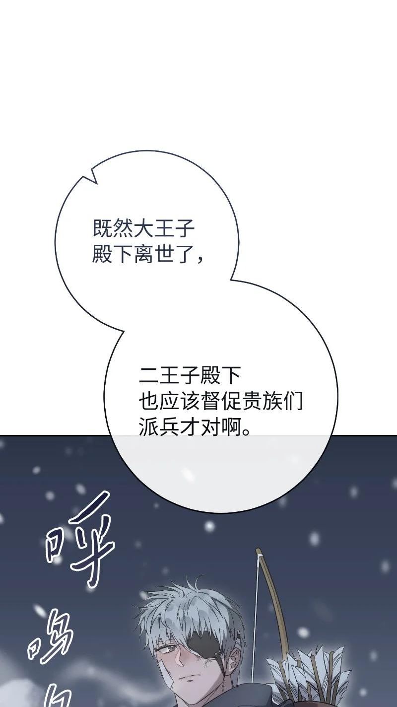 错把结婚当交易，却意外的甜蜜？漫画,77 消失的头盔32图