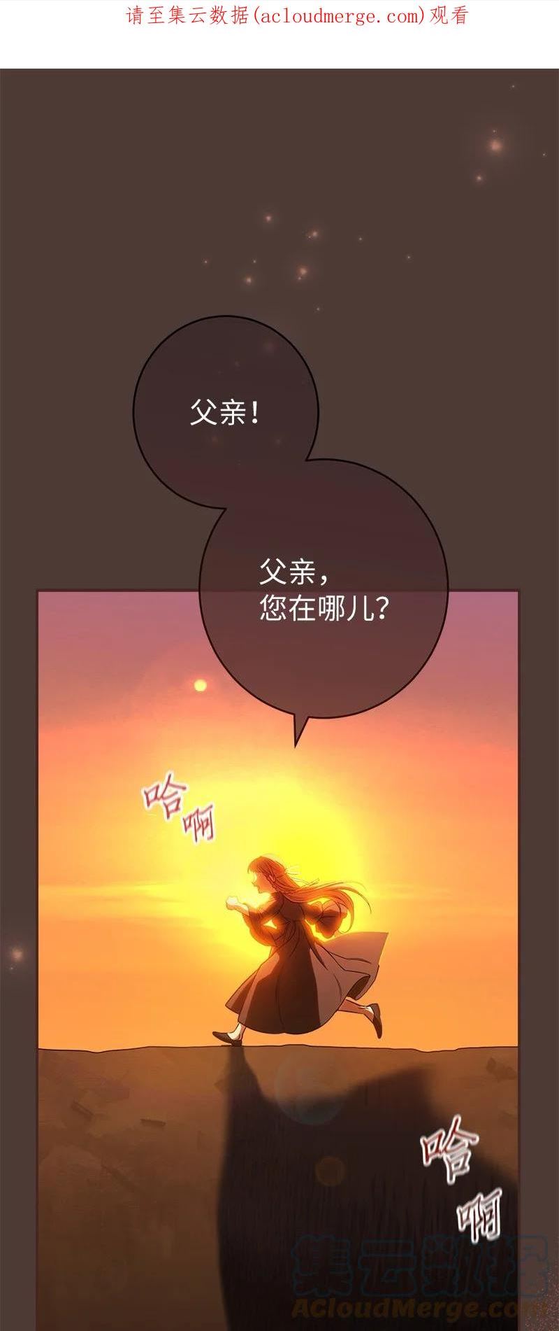 把结婚当交易却意外的甜蜜漫画,27 如约而至1图