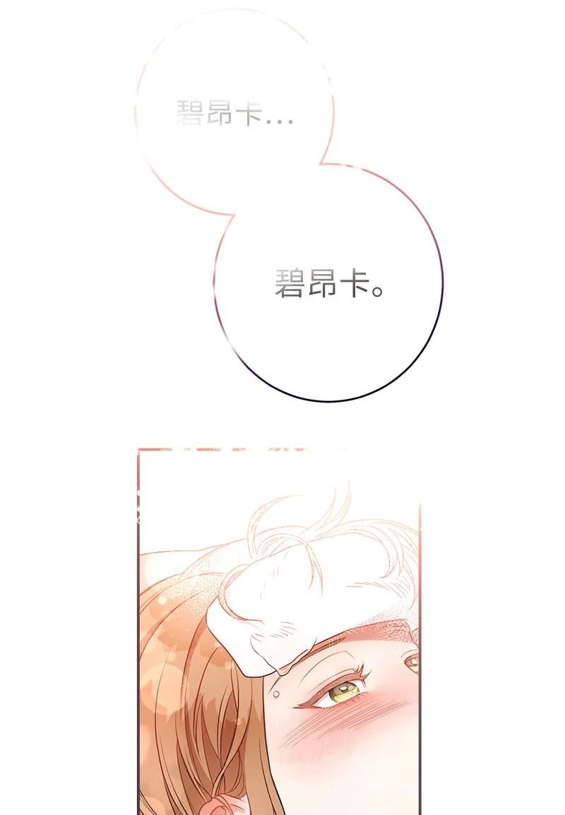 把结婚当交易却意外的甜蜜漫画,27 如约而至18图