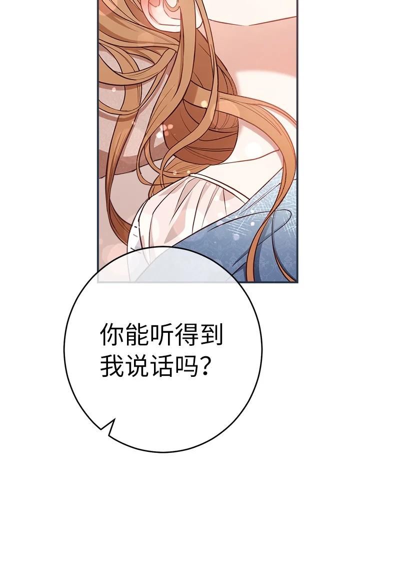 把结婚当交易却意外的甜蜜漫画,27 如约而至19图