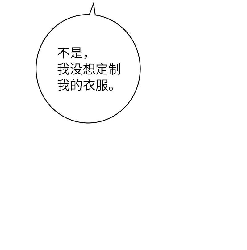 把结婚当交易却意外的甜蜜漫画,27 如约而至27图