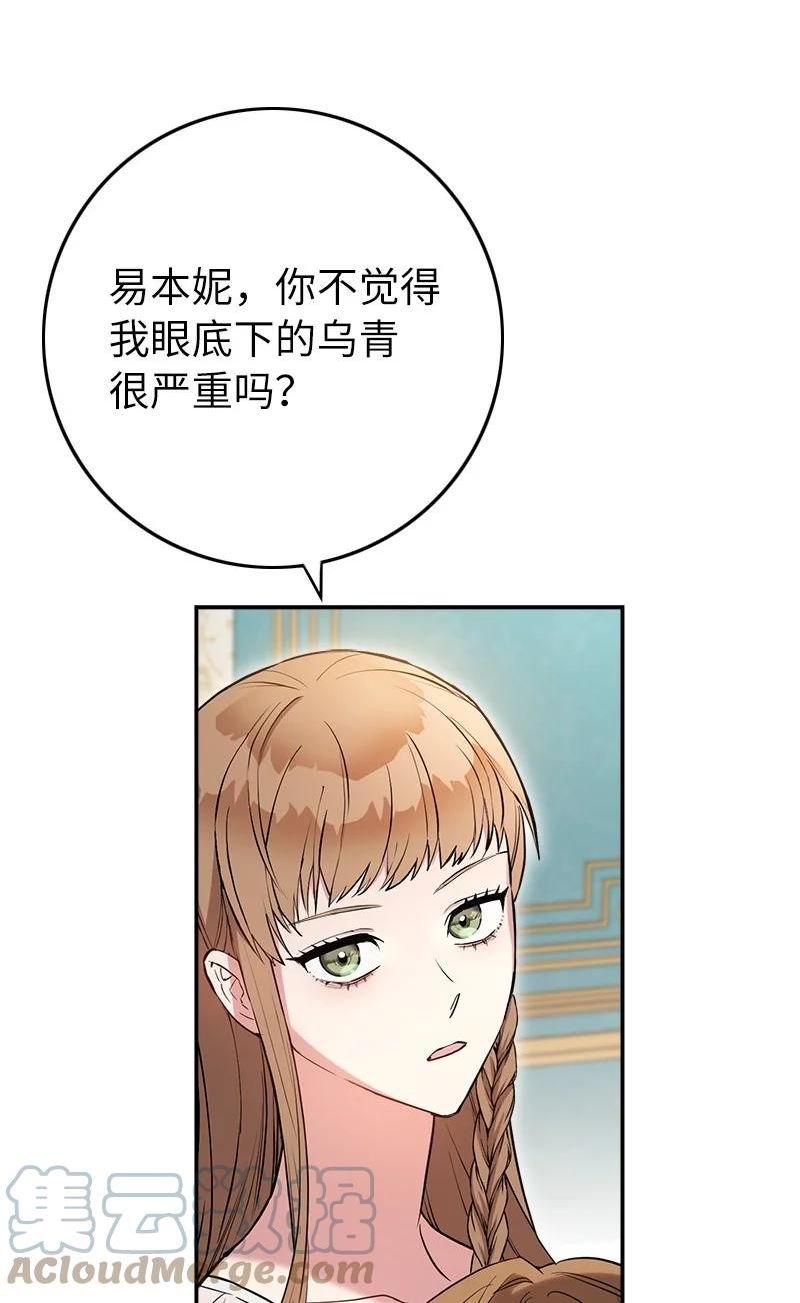 把结婚当交易却意外的甜蜜漫画,27 如约而至40图