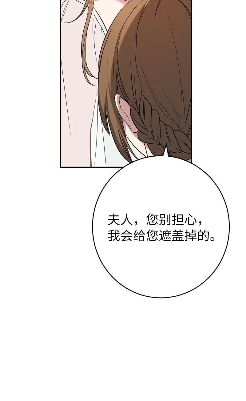 把结婚当交易却意外的甜蜜漫画,27 如约而至41图