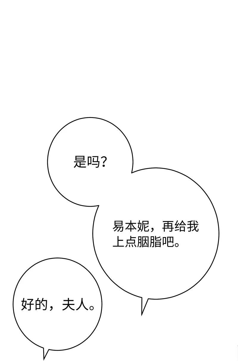 把结婚当交易却意外的甜蜜漫画,27 如约而至50图