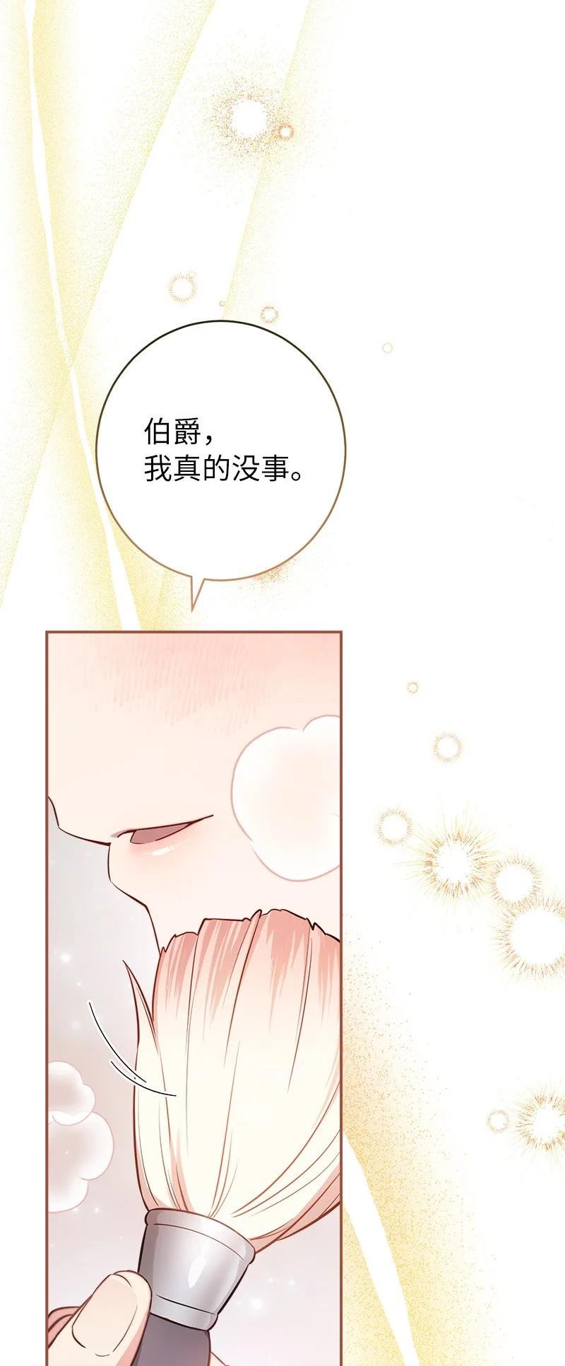 把结婚当交易却意外的甜蜜漫画,27 如约而至60图