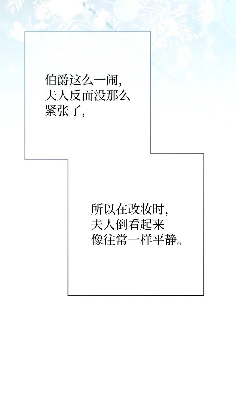 把结婚当交易却意外的甜蜜漫画,27 如约而至68图