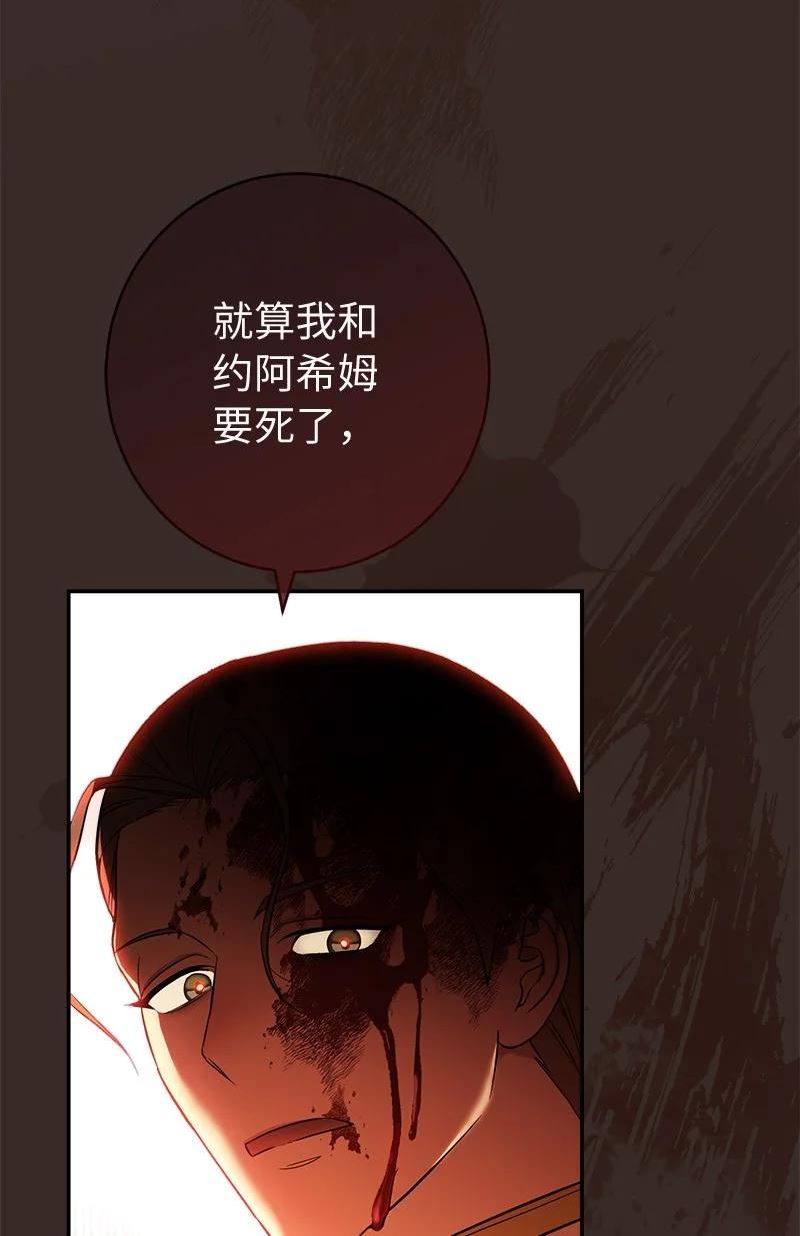 把结婚当交易却意外的甜蜜漫画,27 如约而至8图