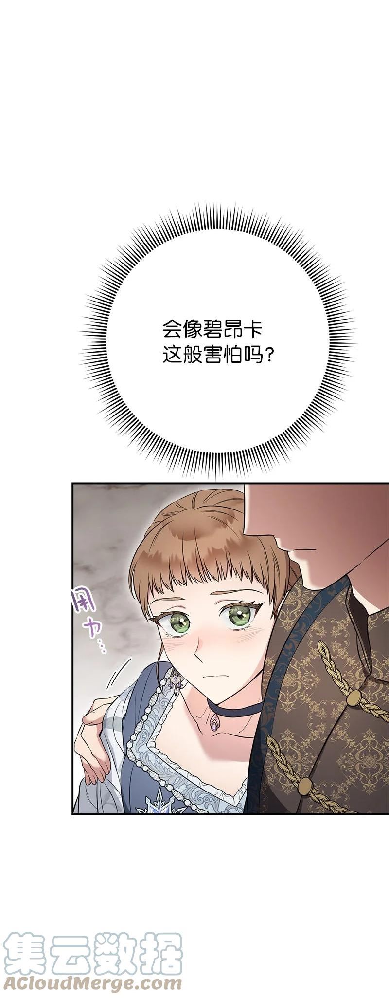 把结婚当交易却意外的甜蜜漫画,27 如约而至79图