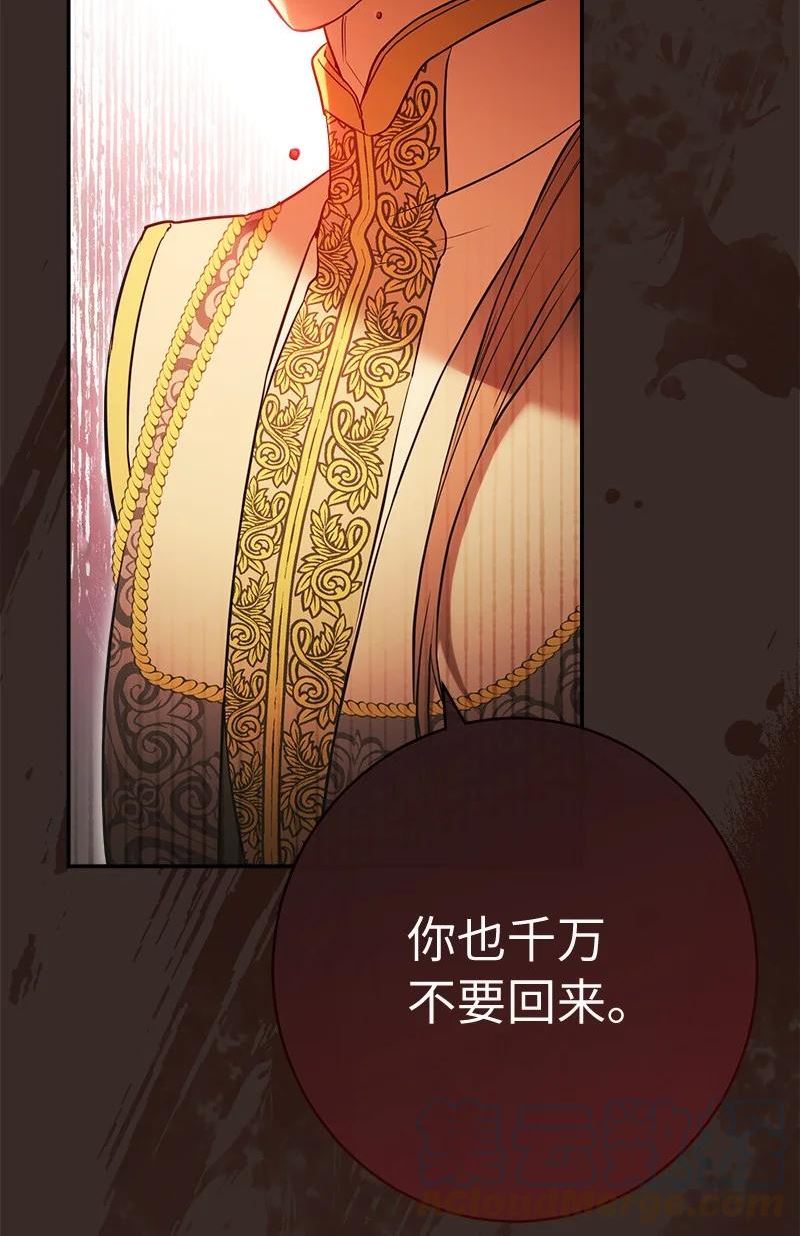 把结婚当交易却意外的甜蜜漫画,27 如约而至9图