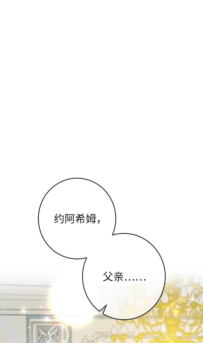 把结婚当交易却意外的甜蜜漫画,27 如约而至85图