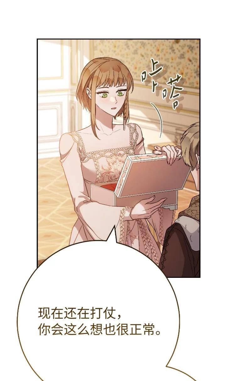 结错婚比不结婚更可怕漫画,81 同样的蜡烛22图