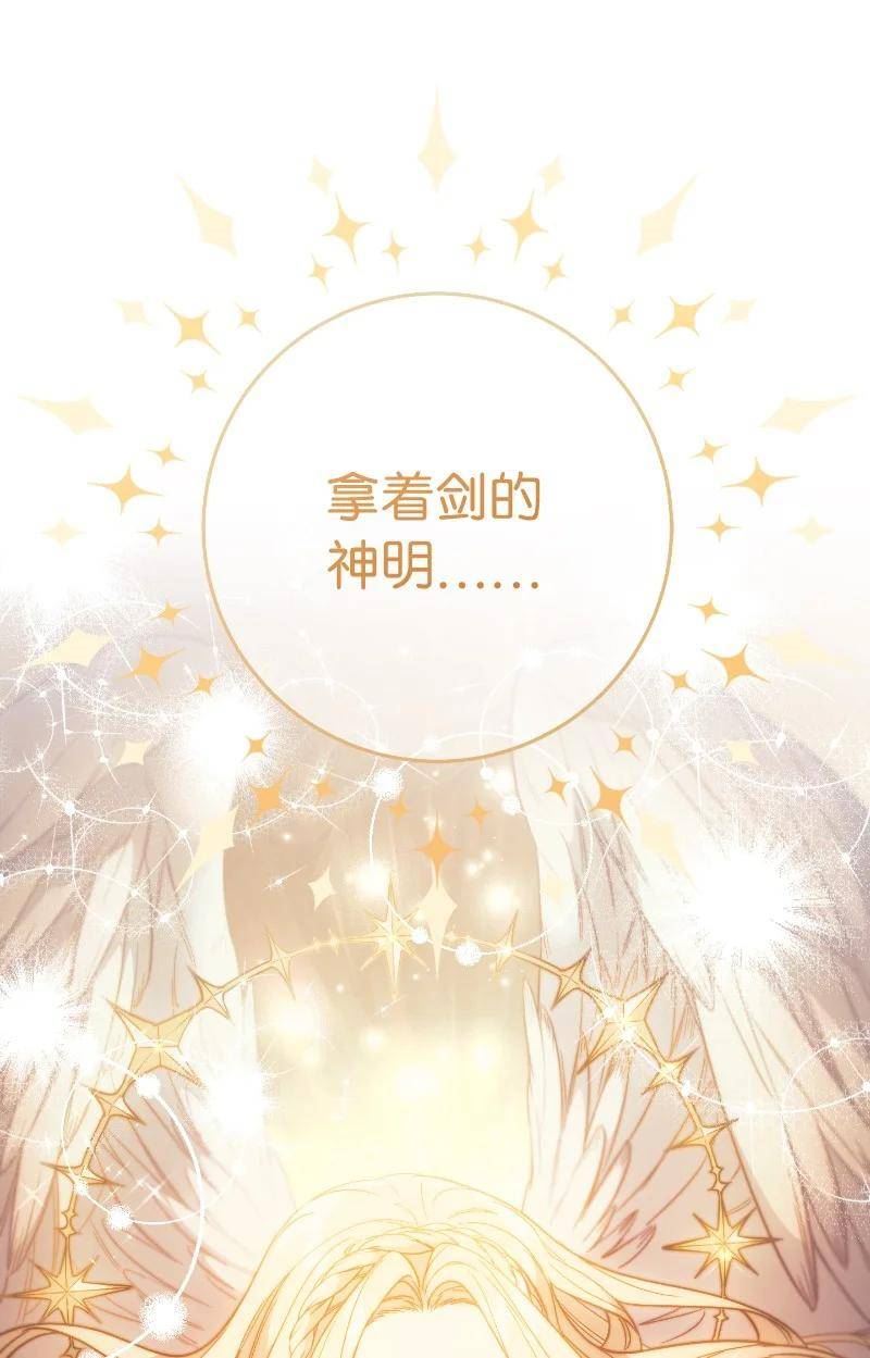 结错婚比不结婚更可怕漫画,81 同样的蜡烛28图