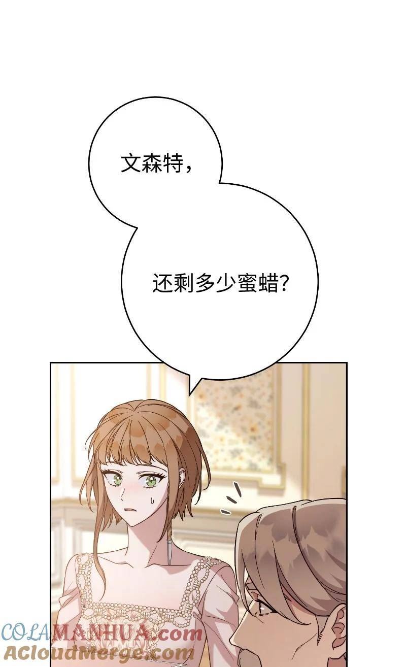 结错婚比不结婚更可怕漫画,81 同样的蜡烛33图