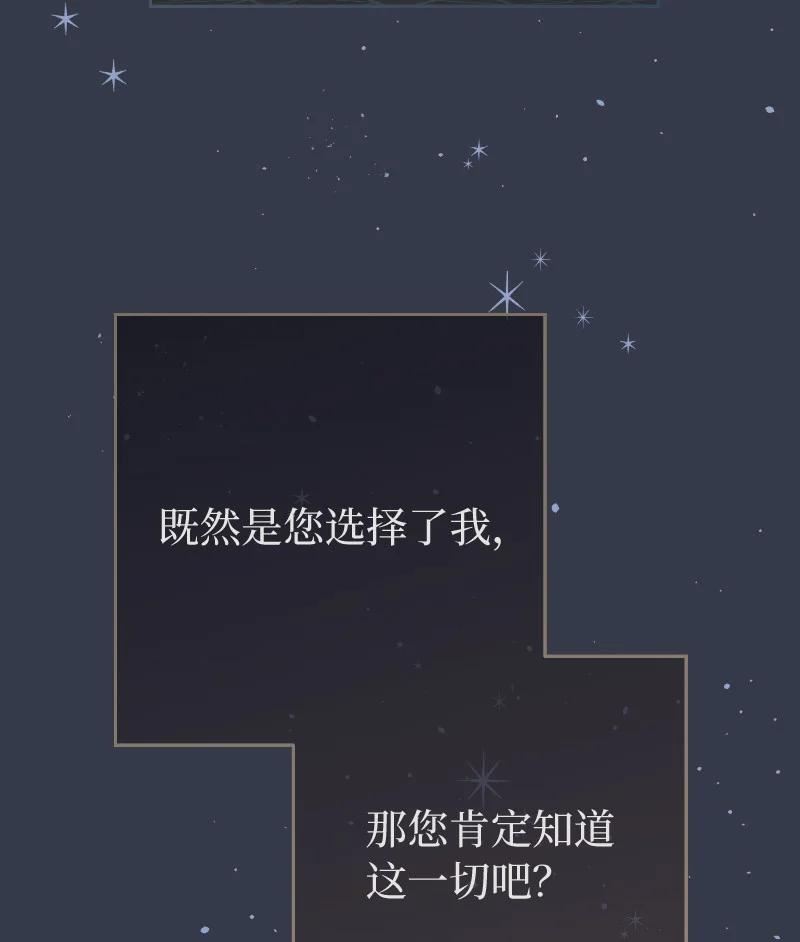 结错婚比不结婚更可怕漫画,81 同样的蜡烛66图