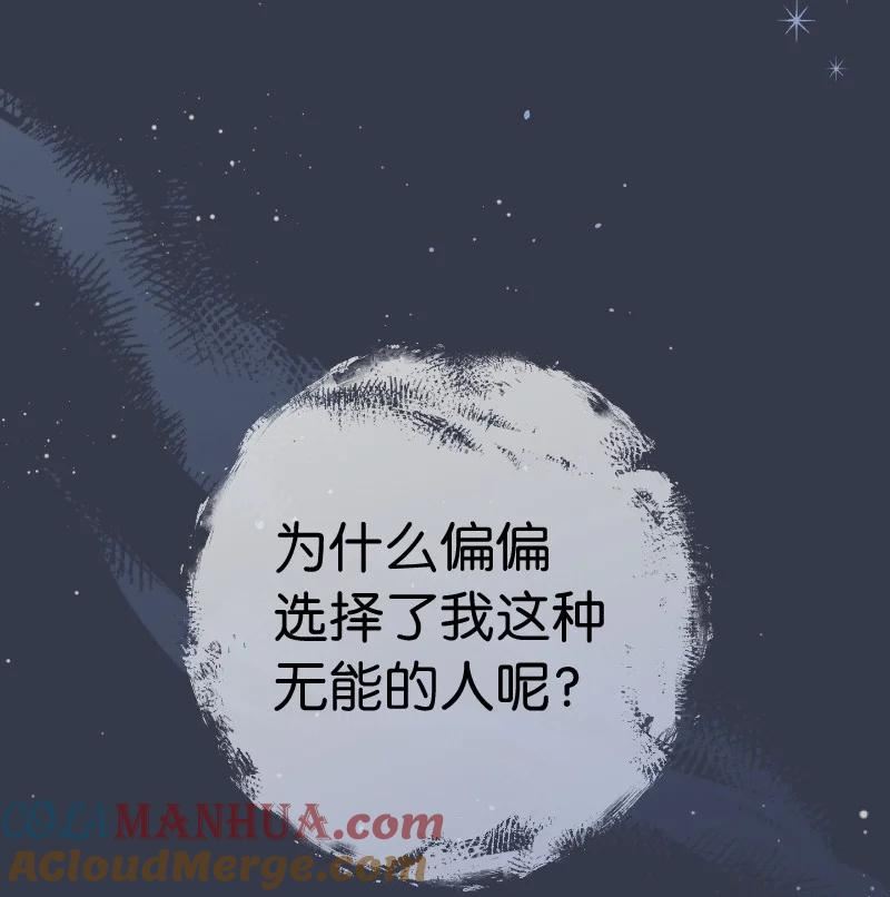 结错婚比不结婚更可怕漫画,81 同样的蜡烛69图