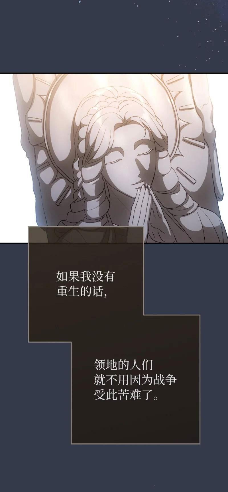 结错婚比不结婚更可怕漫画,81 同样的蜡烛70图