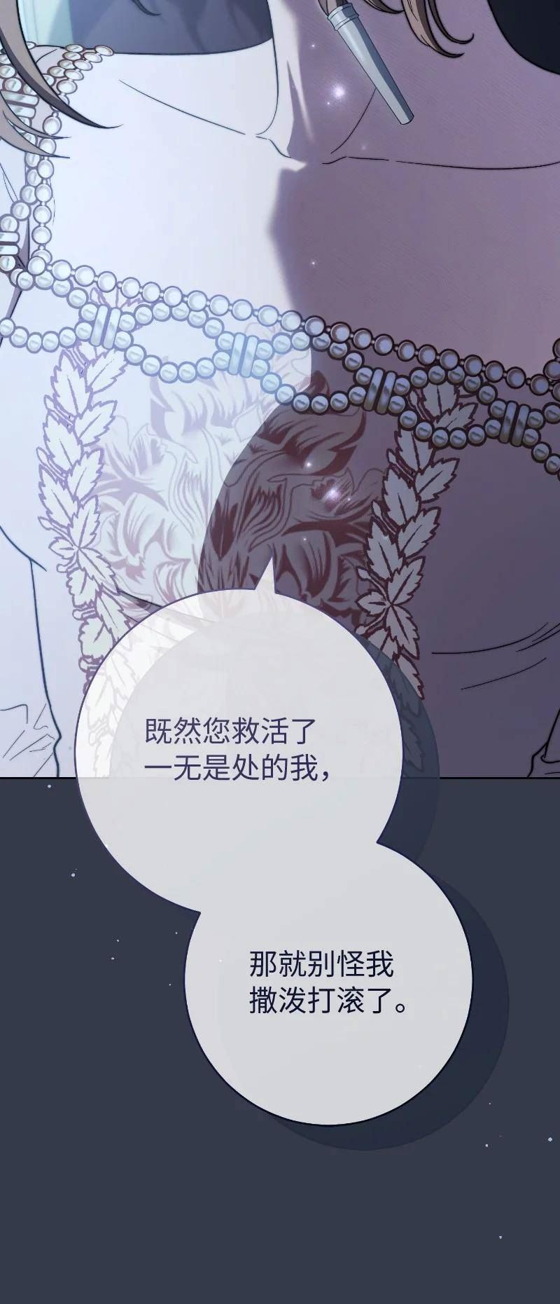 结错婚比不结婚更可怕漫画,81 同样的蜡烛74图