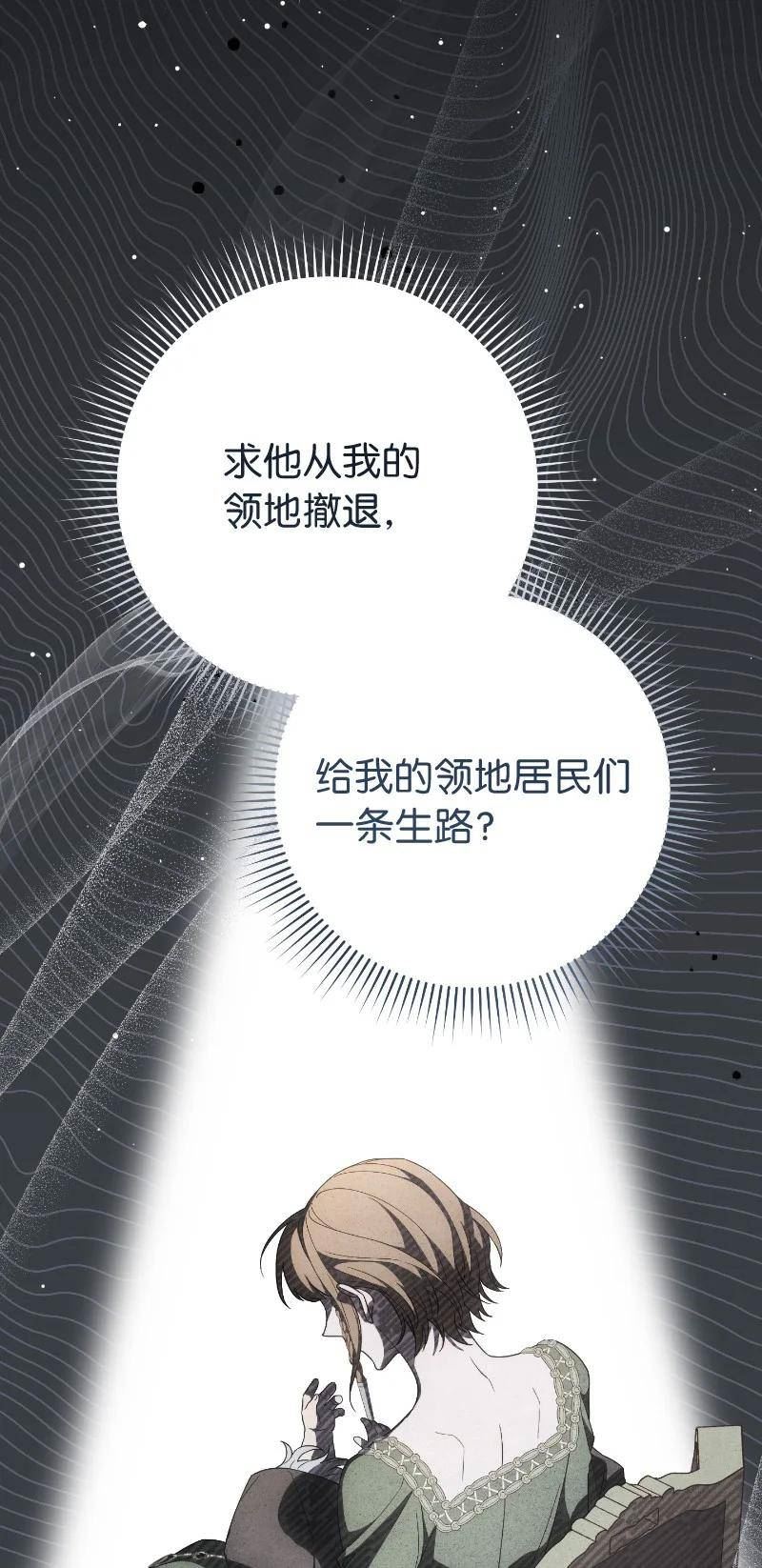 结错婚比不结婚更可怕漫画,81 同样的蜡烛8图