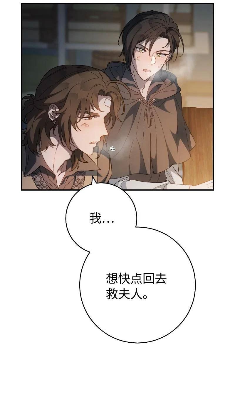 结错婚比不结婚更可怕漫画,81 同样的蜡烛86图