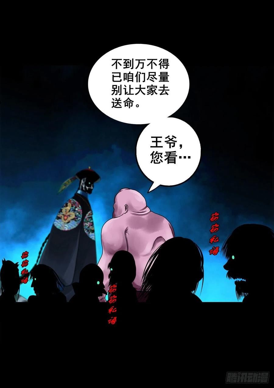 灵侠漫画免费观看全集漫画,【壹佰贰拾壹】嫌隙丛生16图