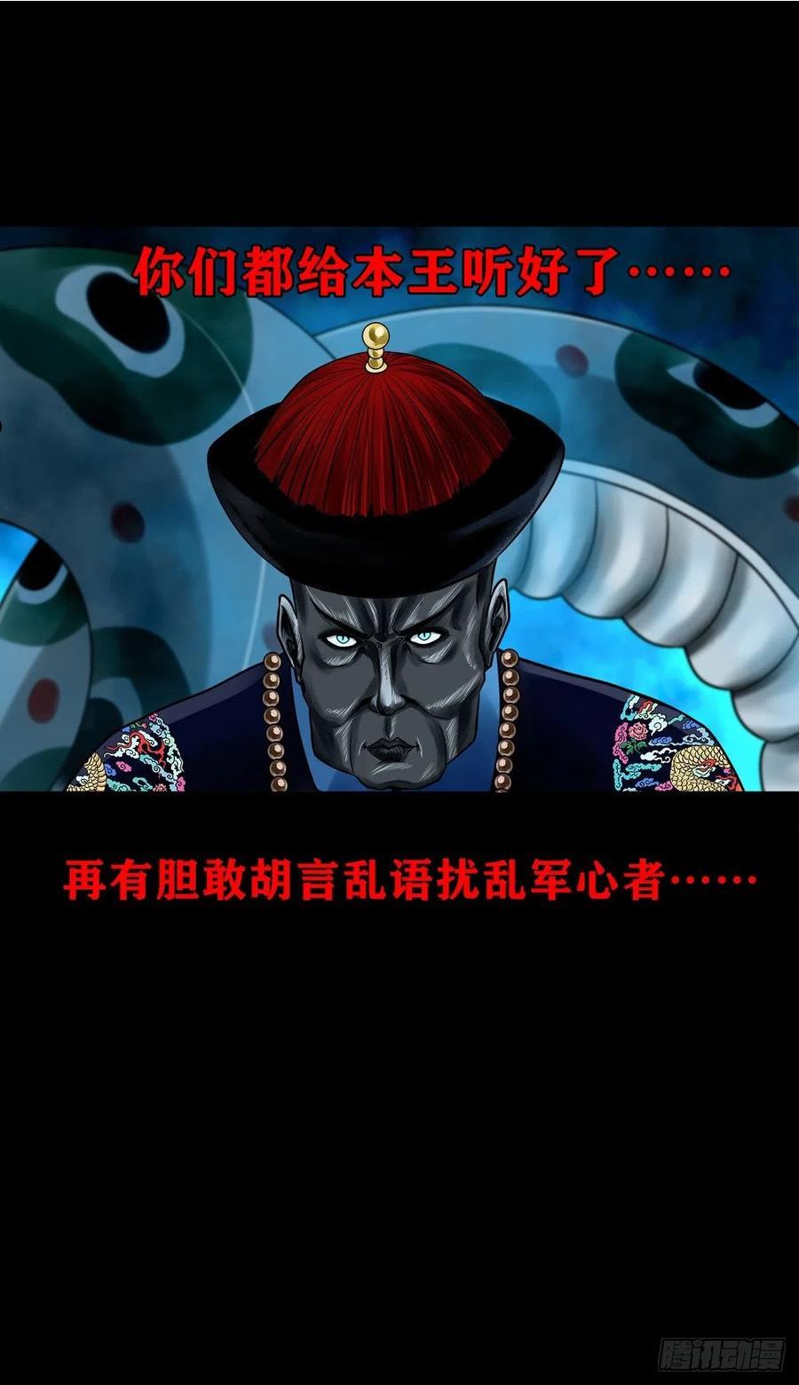 灵侠漫画免费观看全集漫画,【壹佰贰拾壹】嫌隙丛生20图