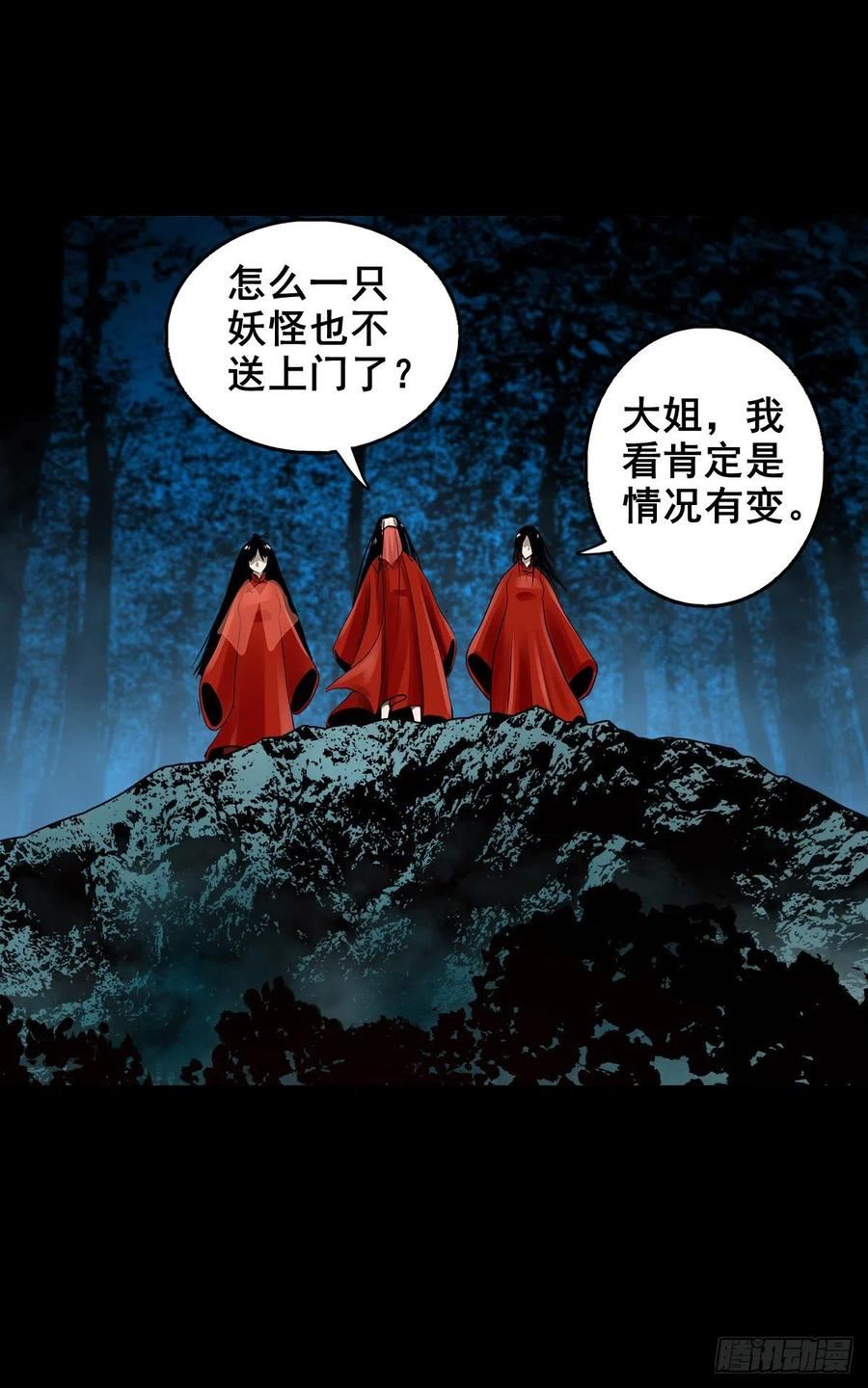 灵侠漫画免费观看全集漫画,【壹佰贰拾壹】嫌隙丛生26图