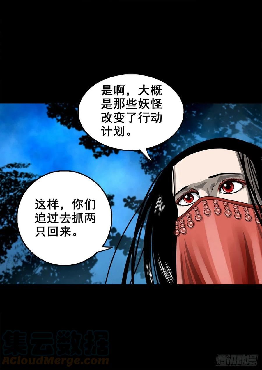 灵侠漫画免费观看全集漫画,【壹佰贰拾壹】嫌隙丛生27图