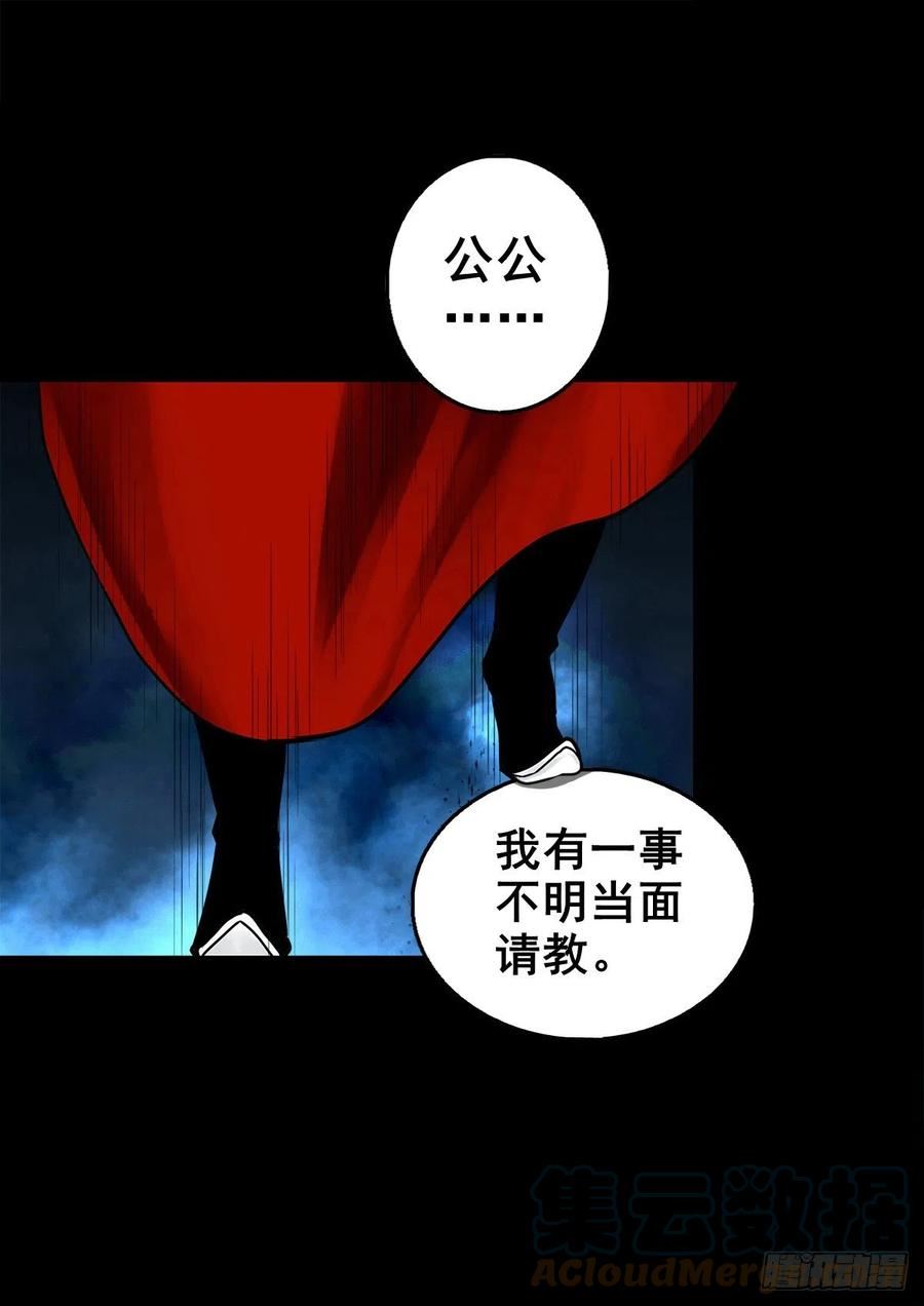 灵侠漫画免费观看全集漫画,【壹佰贰拾壹】嫌隙丛生3图