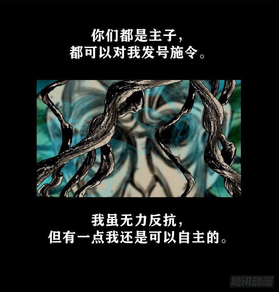 灵侠漫画,【壹佰贰拾贰】两颗妖丹12图