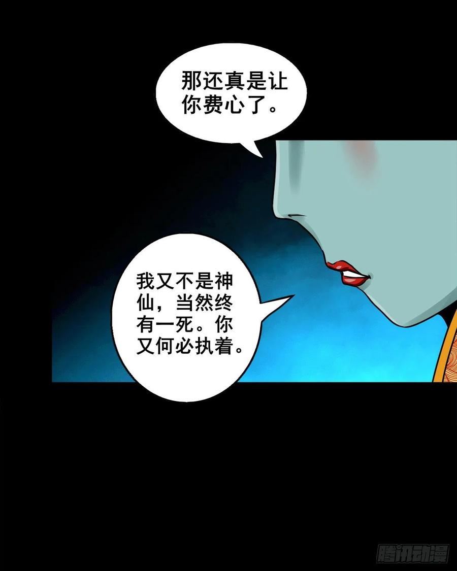 灵侠结局漫画,【壹佰贰拾叁】龙术之用18图