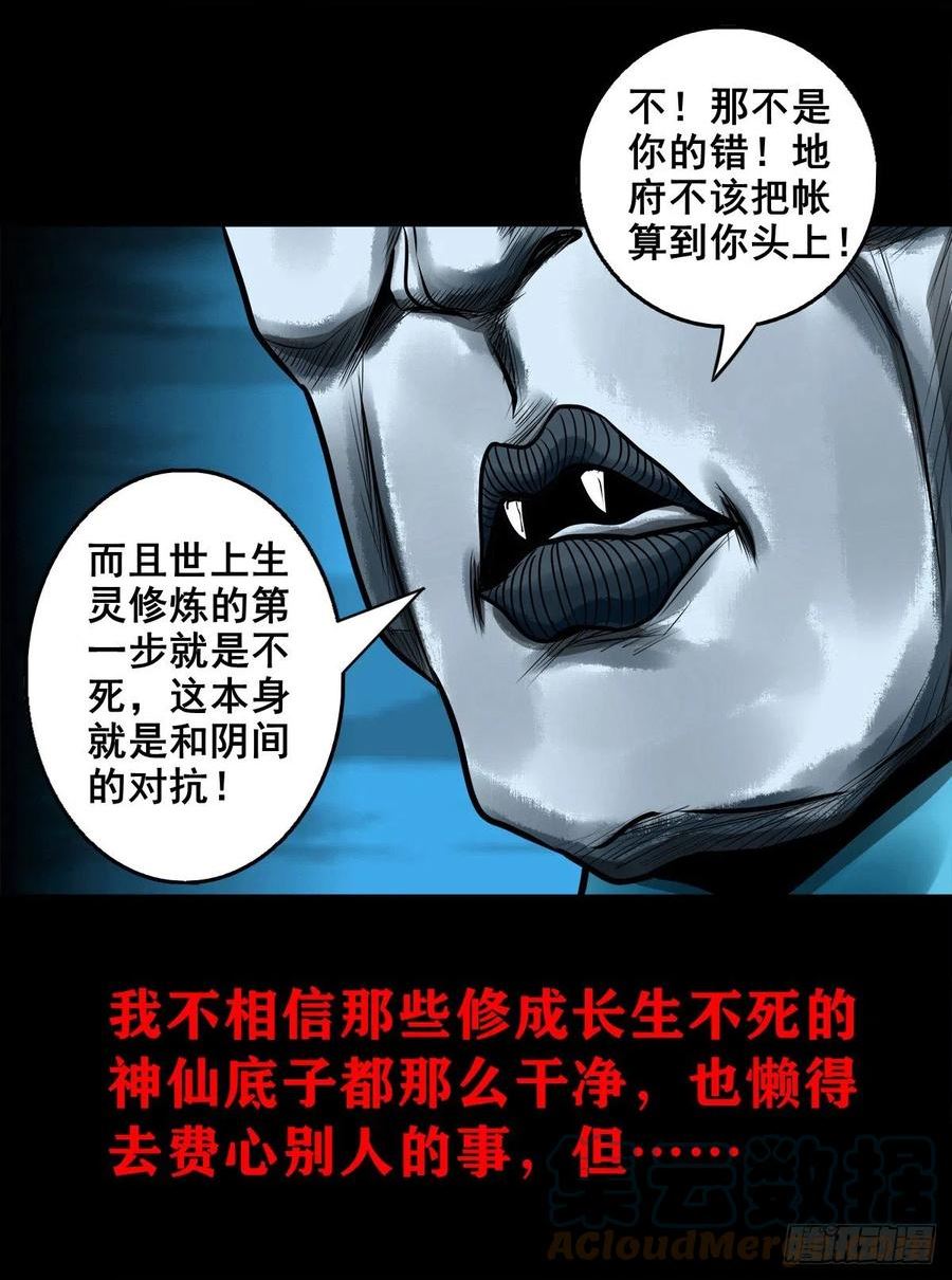 灵侠结局漫画,【壹佰贰拾叁】龙术之用22图