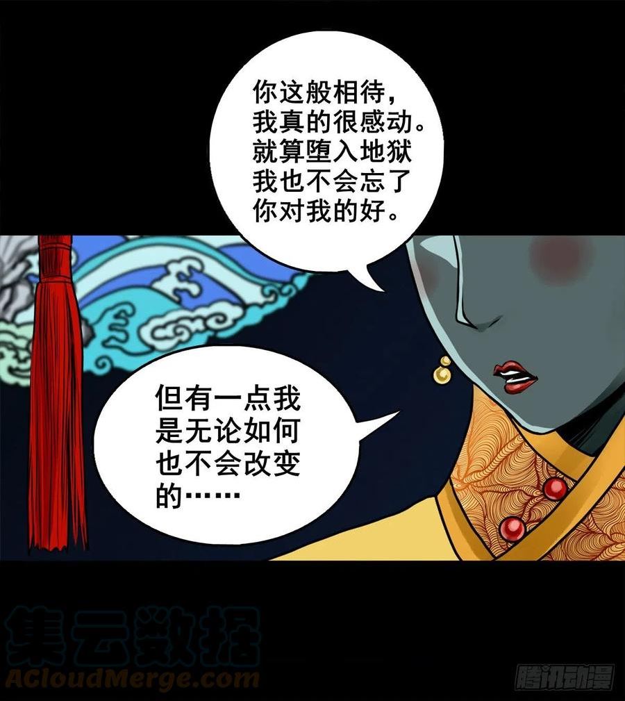 灵侠结局漫画,【壹佰贰拾叁】龙术之用25图