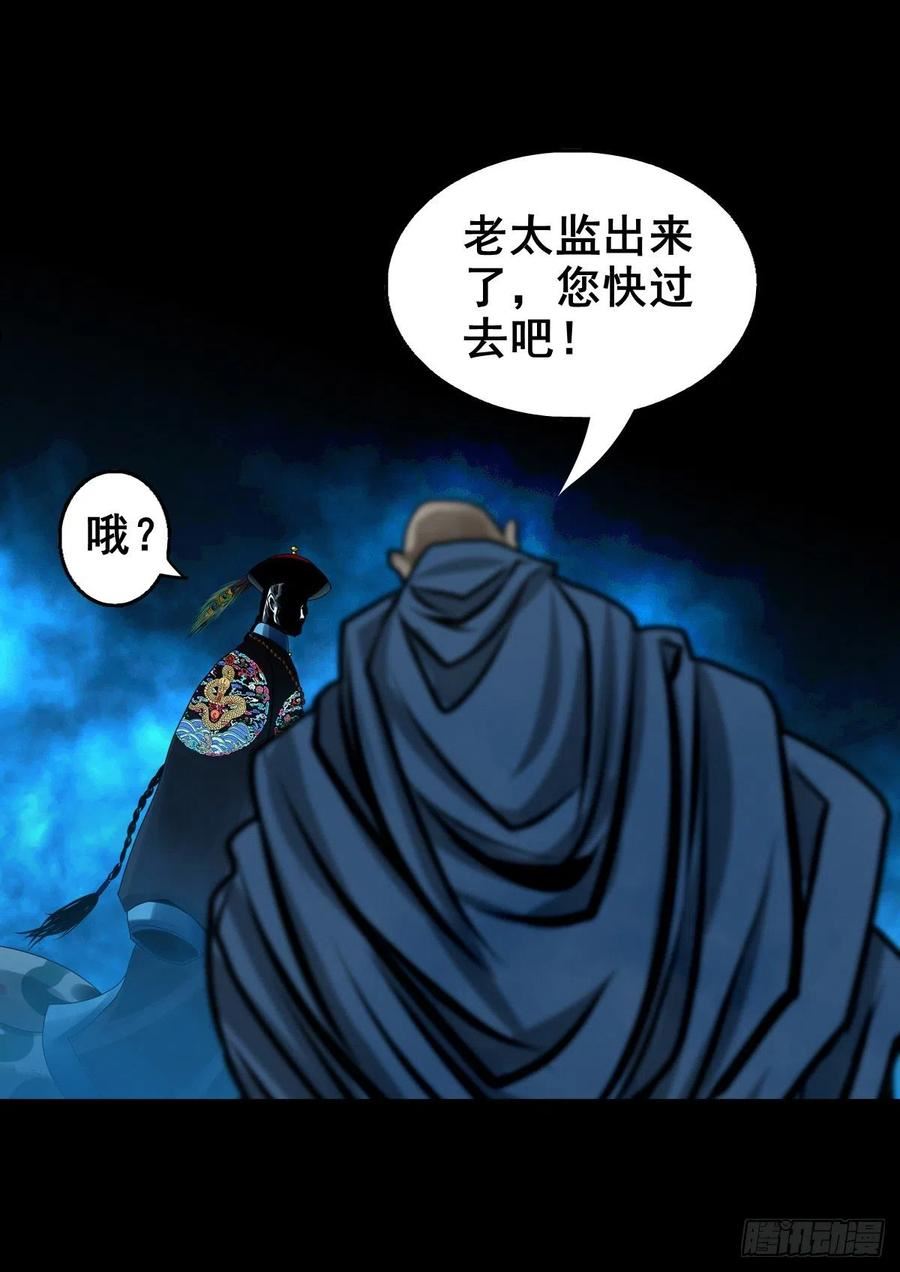 灵侠结局漫画,【壹佰贰拾叁】龙术之用29图