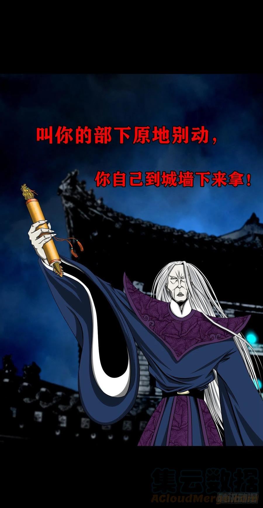 灵侠结局漫画,【壹佰贰拾叁】龙术之用37图