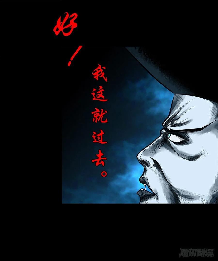 灵侠结局漫画,【壹佰贰拾叁】龙术之用38图