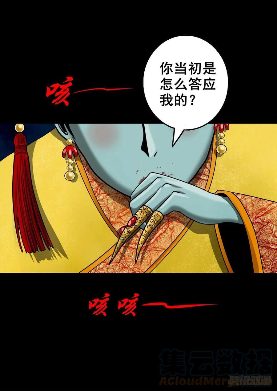 灵侠结局漫画,【壹佰贰拾叁】龙术之用4图