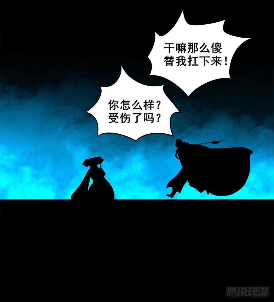 灵侠结局漫画,【壹佰贰拾叁】龙术之用6图