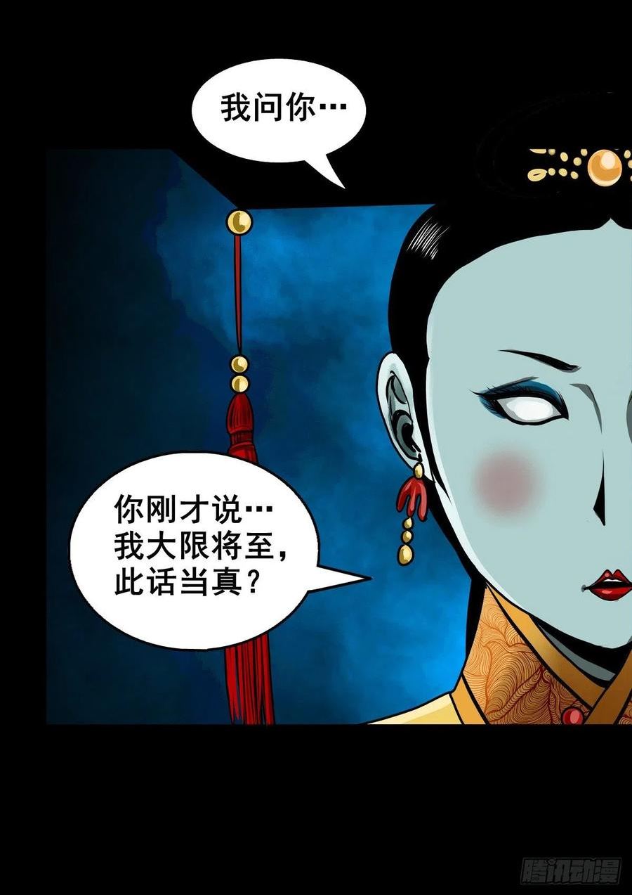 灵侠百度百科漫画,【壹佰贰拾肆】龙术之用15图