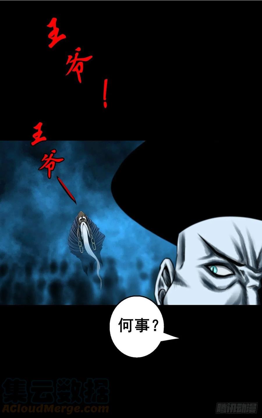 灵侠百度百科漫画,【壹佰贰拾肆】龙术之用28图