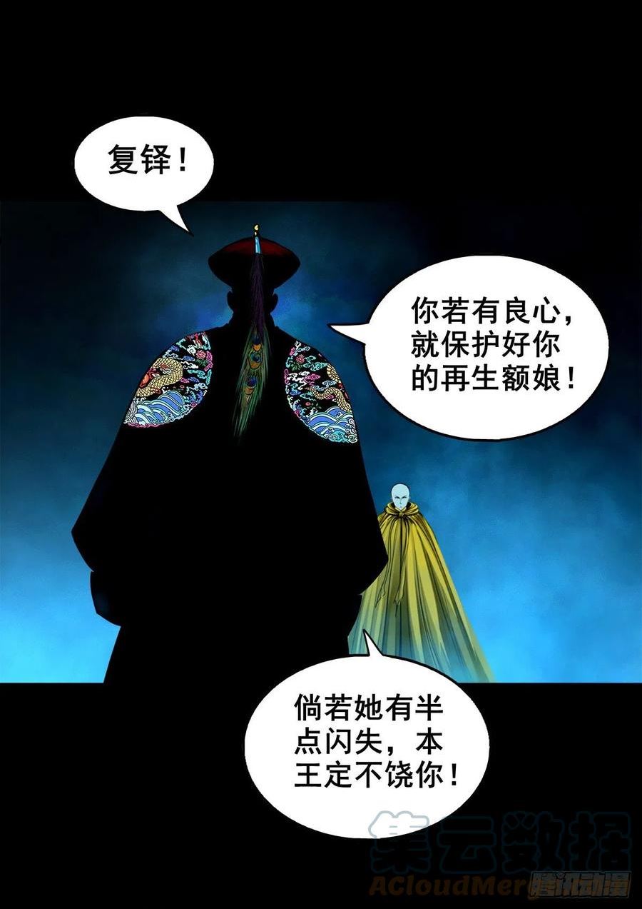 灵侠百度百科漫画,【壹佰贰拾肆】龙术之用31图