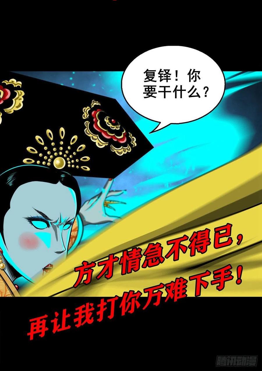 灵侠漫画免费阅读下拉式六漫画漫画,【壹佰贰拾柒】火官采焰26图