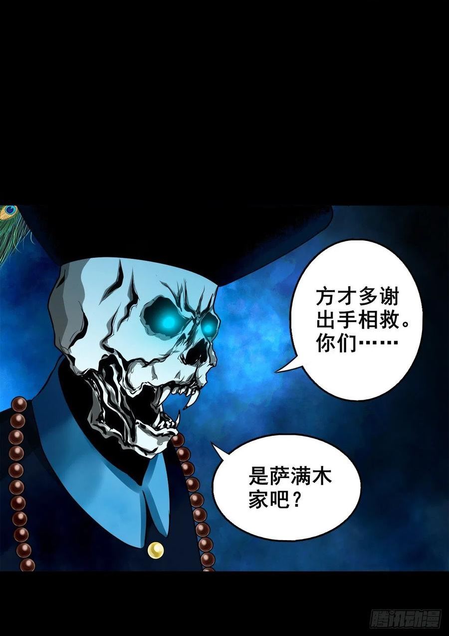 灵侠传第二季在哪看漫画,【壹佰贰拾捌】一出一入41图