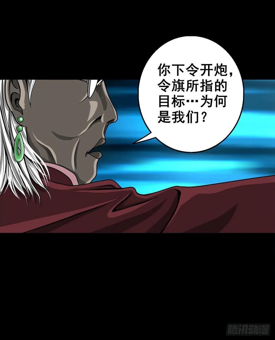 灵侠完整版漫画,【壹佰叁拾壹】从天而降20图