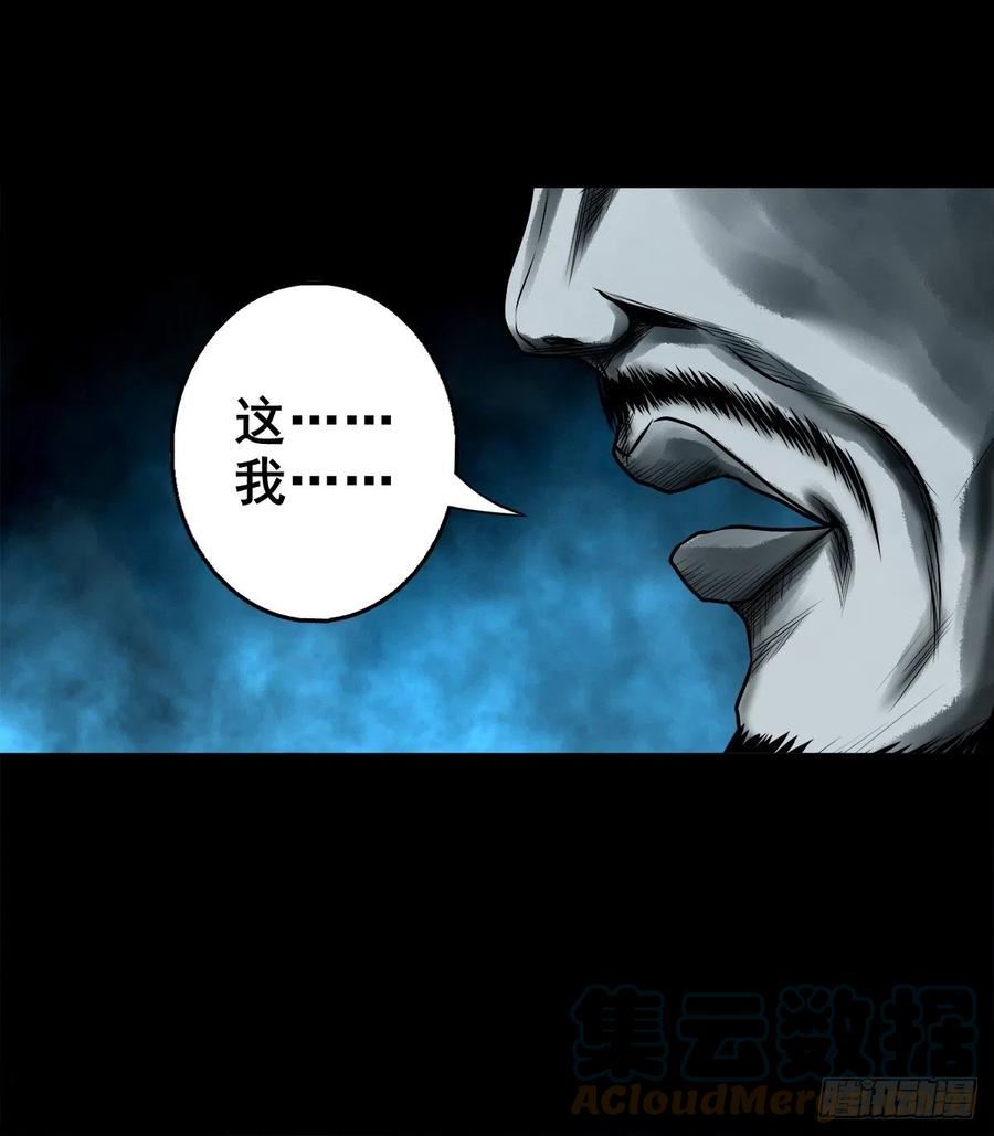 灵侠完整版漫画,【壹佰叁拾壹】从天而降21图