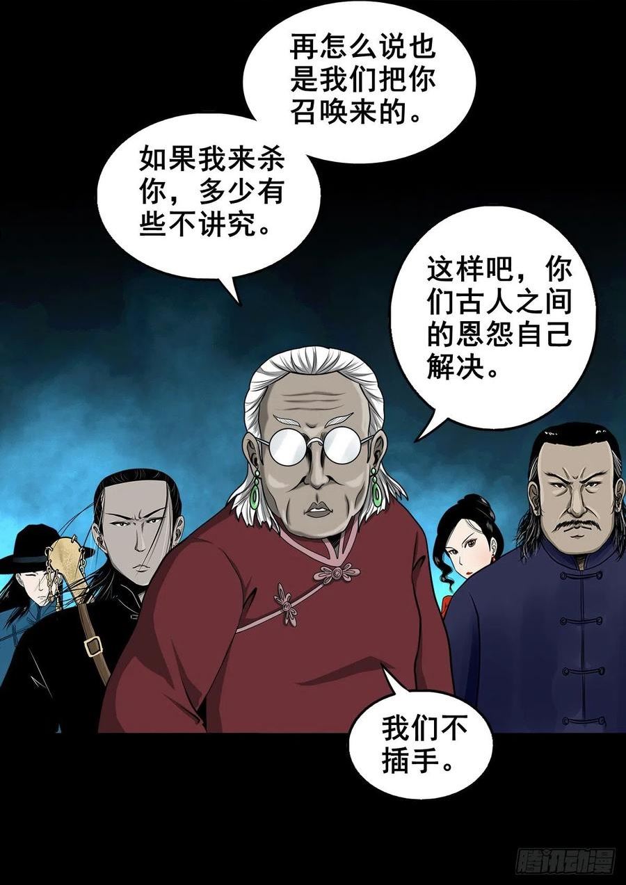 灵侠完整版漫画,【壹佰叁拾壹】从天而降26图