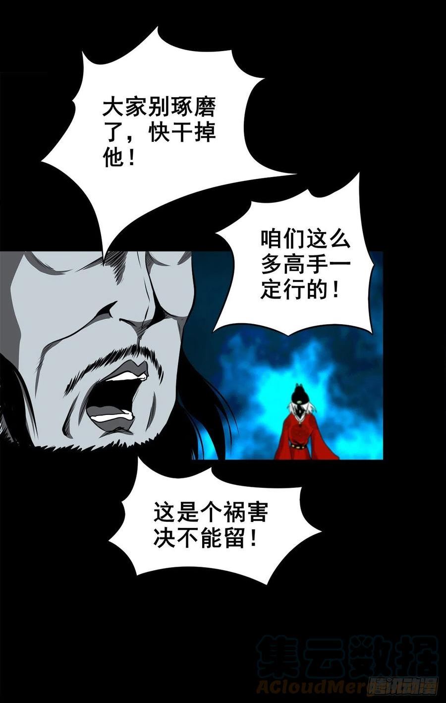 灵侠完整版漫画,【壹佰叁拾壹】从天而降7图