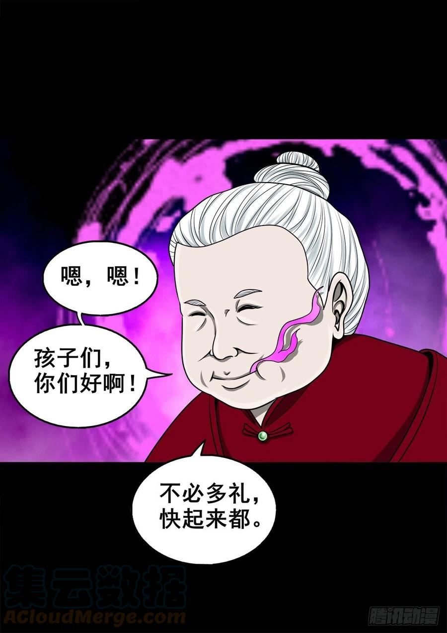 灵侠传漫画下拉式漫画,【壹佰叁拾贰】意欲何为13图