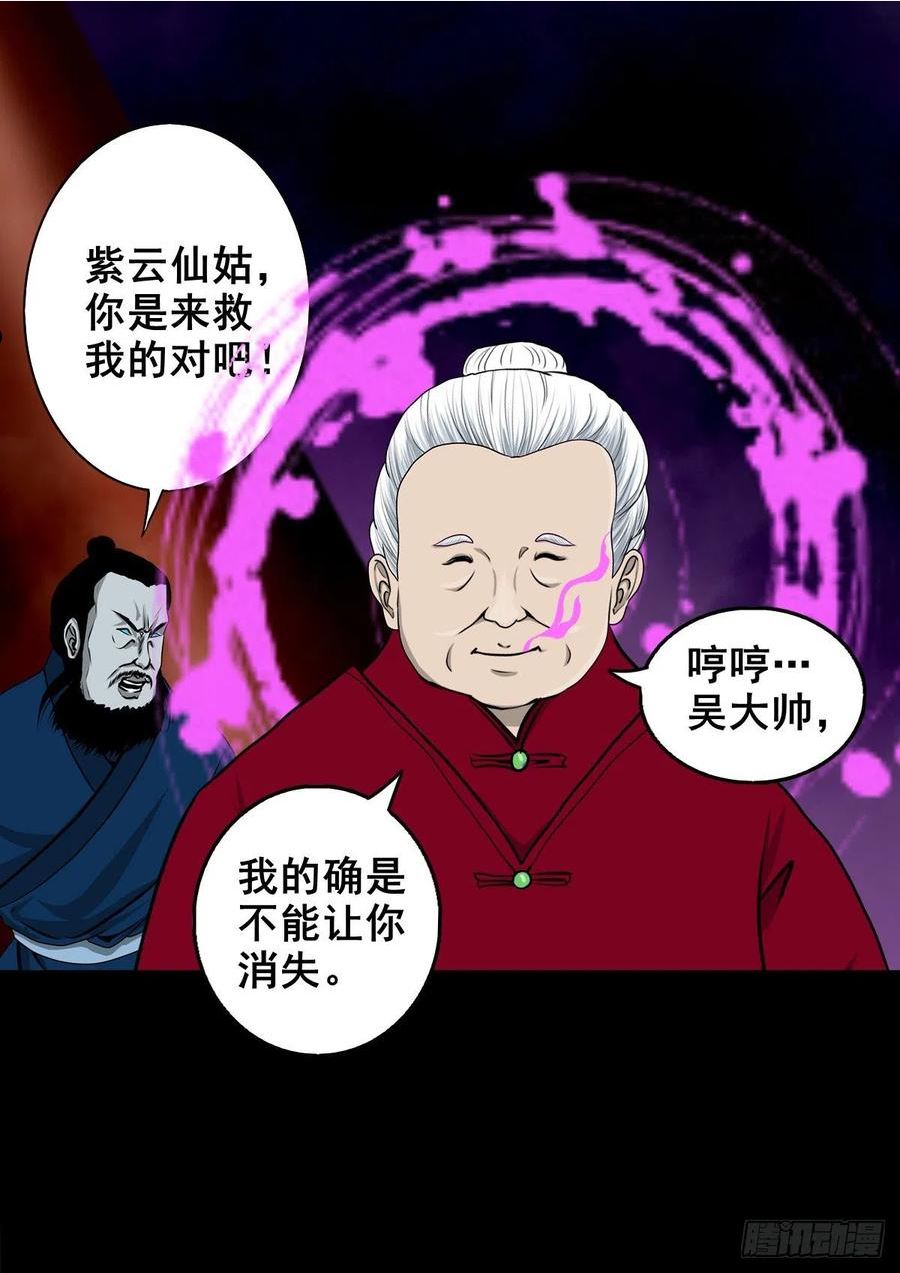 灵侠传漫画下拉式漫画,【壹佰叁拾贰】意欲何为14图