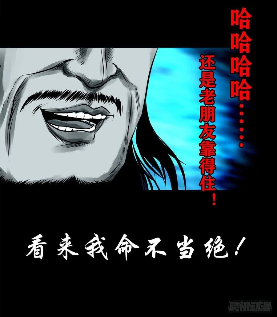 灵侠传漫画下拉式漫画,【壹佰叁拾贰】意欲何为15图